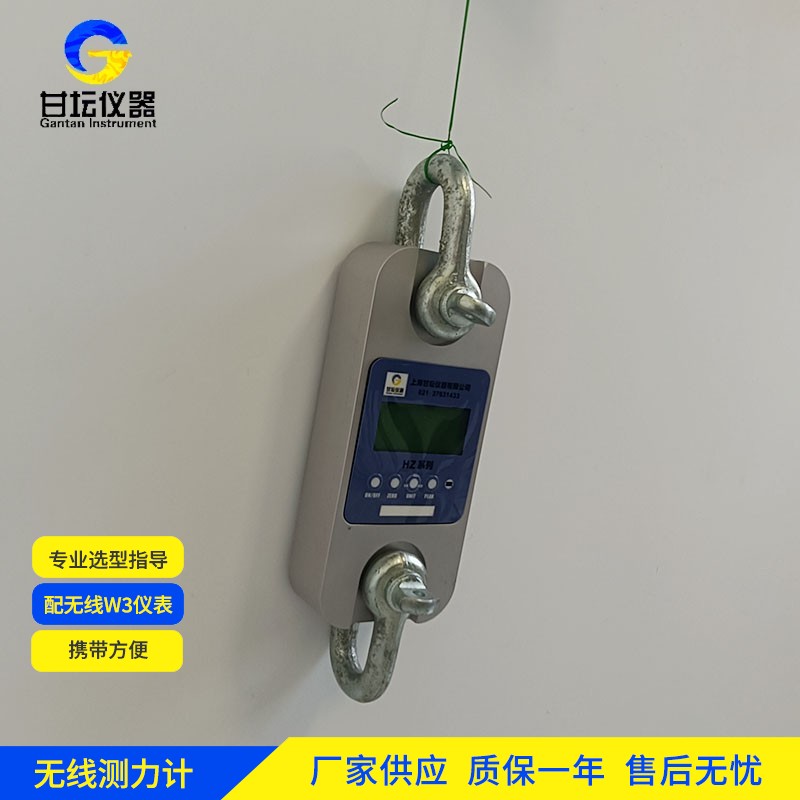 1t無線測力計（HZ-W9） 便攜操作
